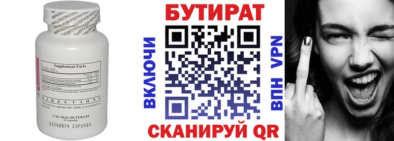 купить наркотик Нязепетровск Бутират оксана