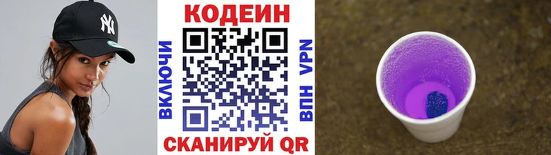 Codein Purple Drank Нязепетровск