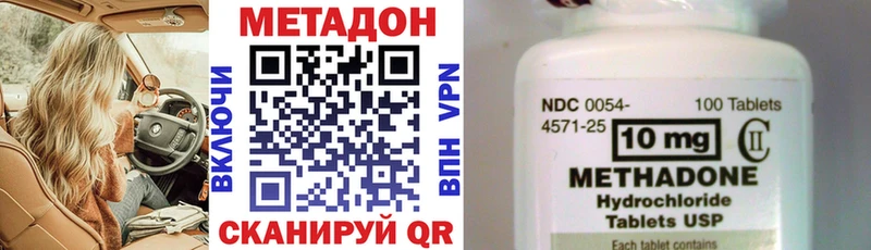 МЕТАДОН VHQ  Нязепетровск 